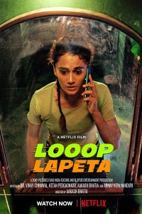 Looop Lapeta : La boucle infernale